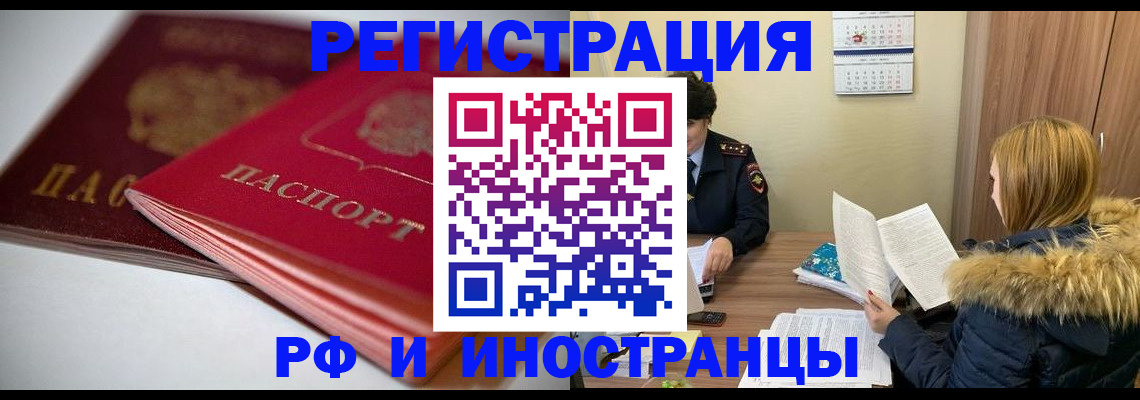 временная регистрация госуслуги в Голицыно