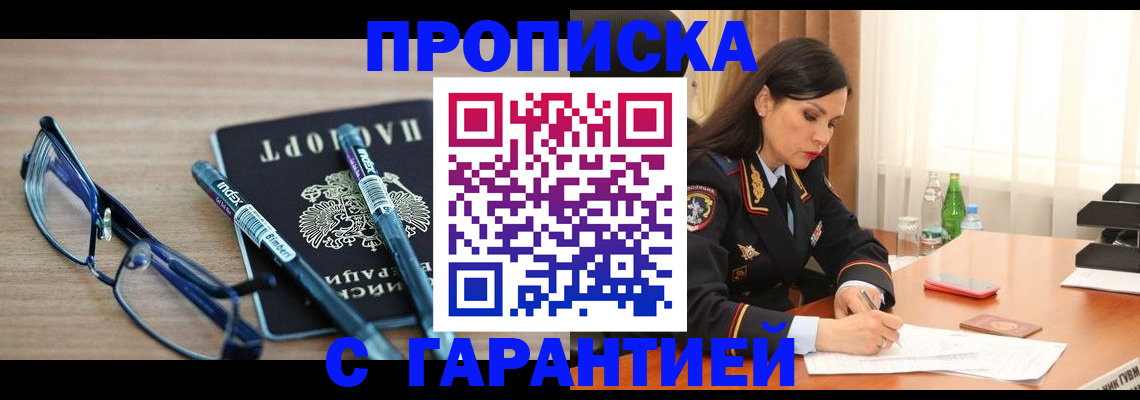 найти адрес прописки в Голицыно