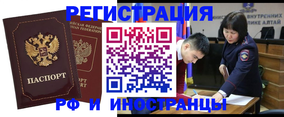 прописка для военкомата в Голицыно