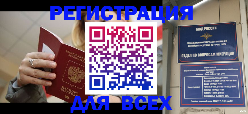 найти адрес прописки в Голицыно